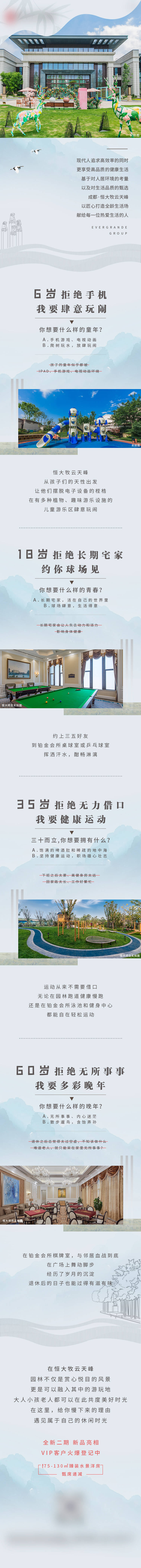 源文件下载【享设计】搜索编号：44150005113796717【长图】
