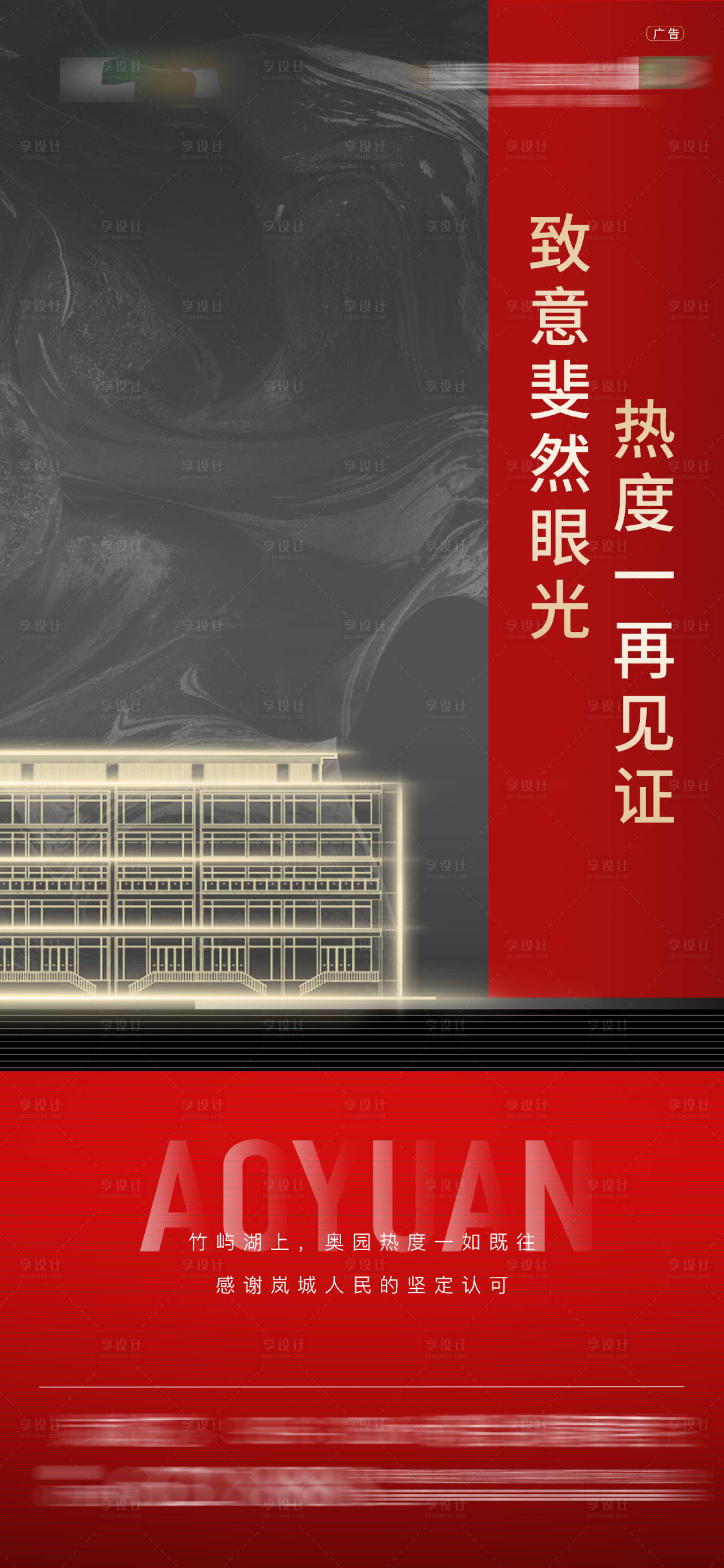 源文件下载【享设计】搜索编号：99670005272782600【热销单图】