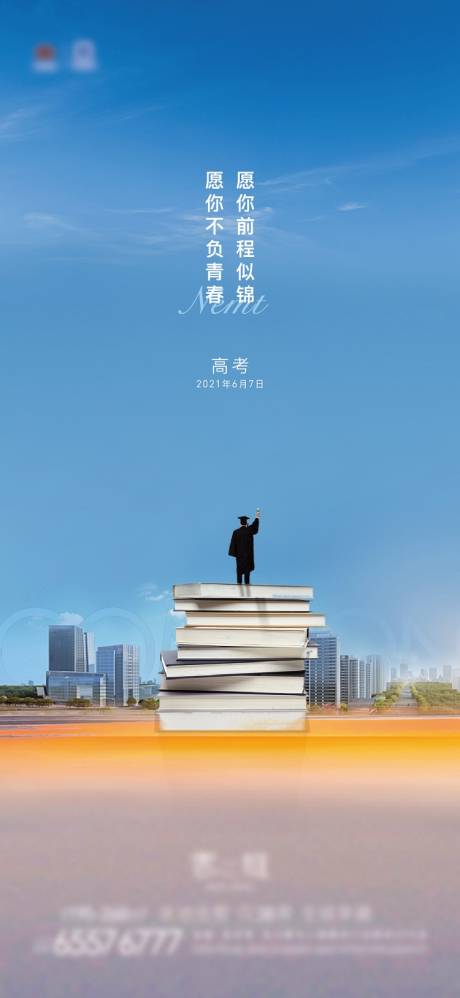 源文件下载【享设计】搜索编号：49690004996799524【高考】