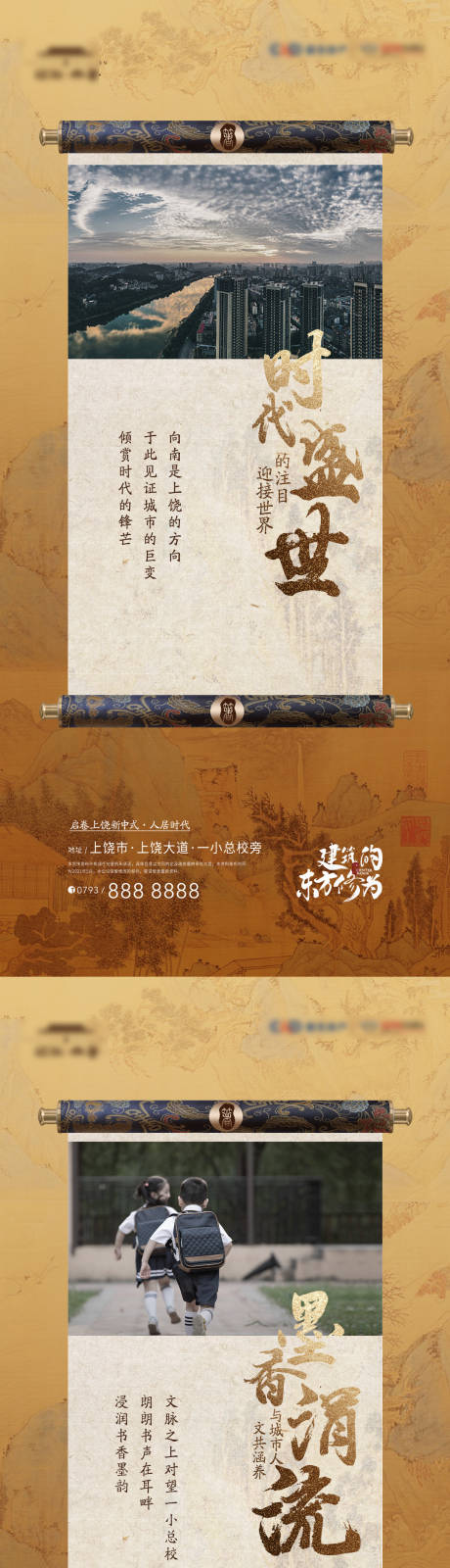 源文件下载【中式地产海报】编号：56890004995175970