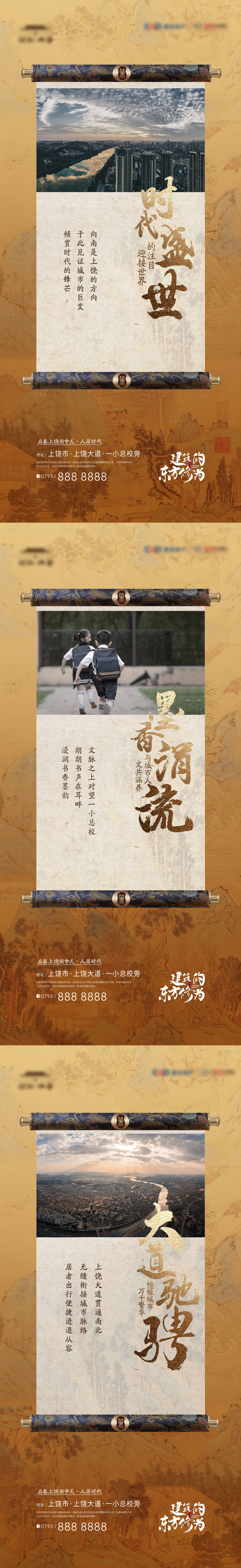 源文件下載【享設計】搜索編號：56890004995175970【中式地產海報】