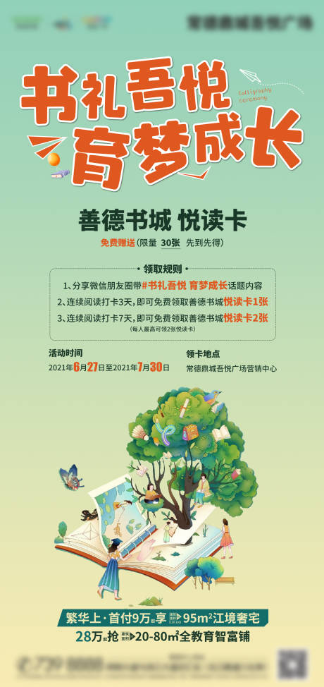 源文件下載【享設計】搜索編號：58530005344755013【善德書城】