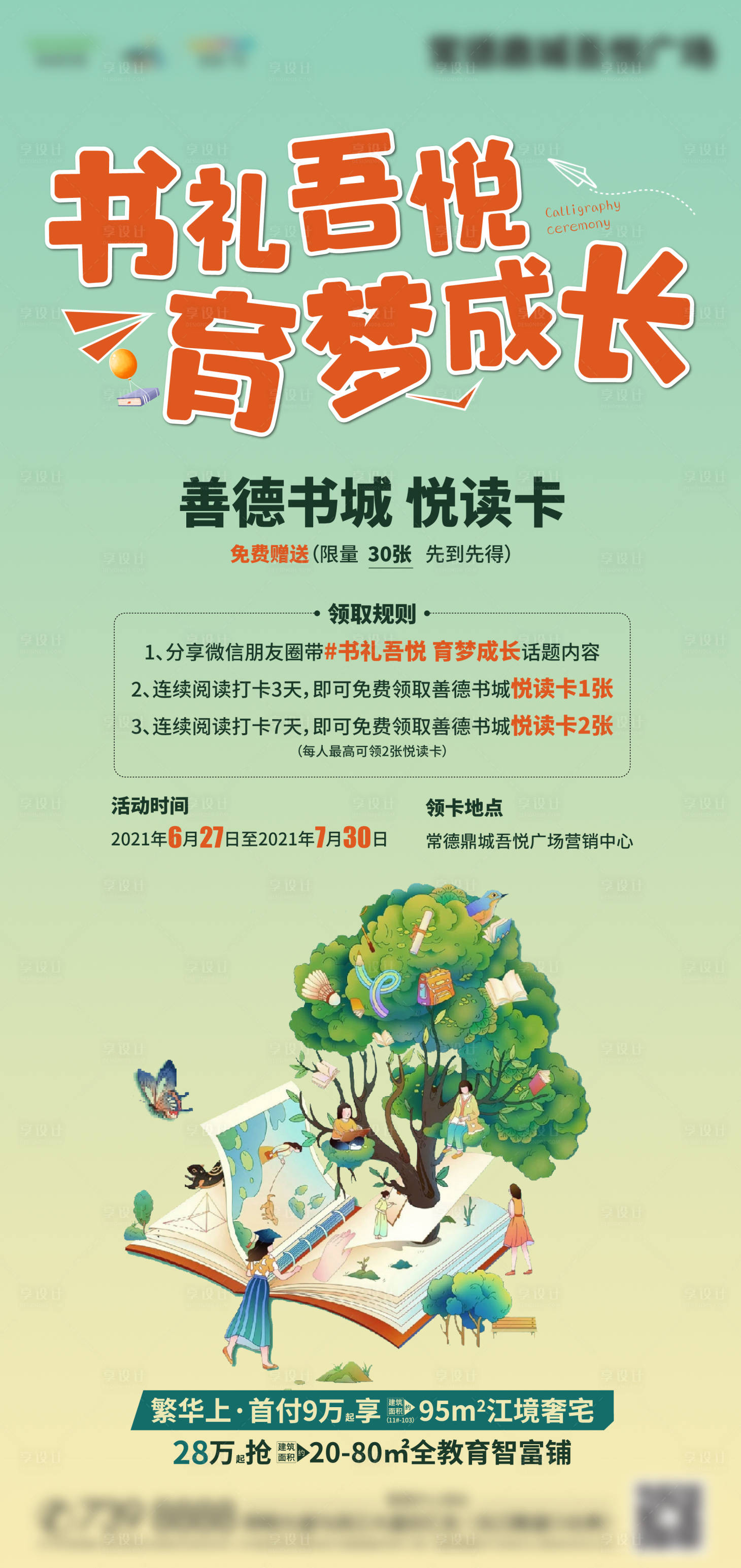 源文件下載【享設計】搜索編號：58530005344755013【善德書城】