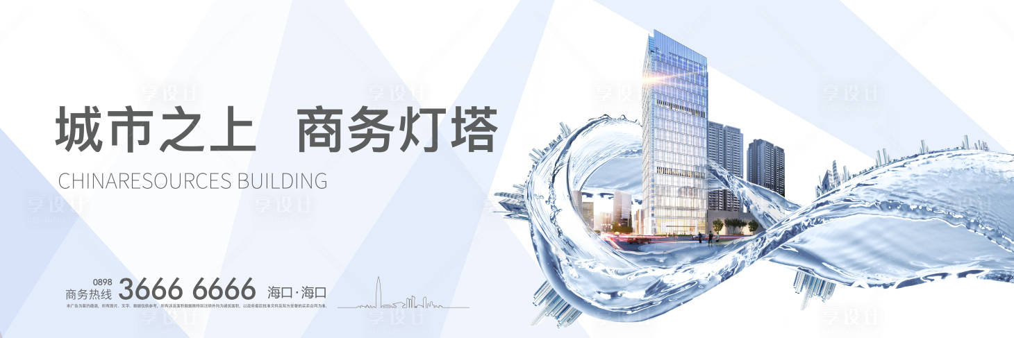 源文件下載【高端房地產(chǎn)主畫面海報(bào)展板】編號(hào)：65980004967977302