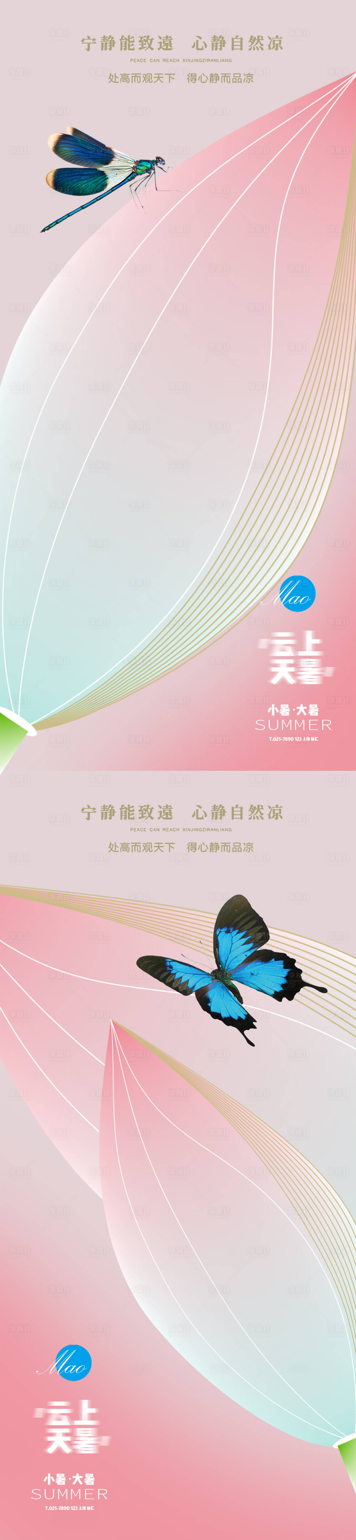 源文件下载【小暑大暑荷花秀稿】编号：64160005328676767