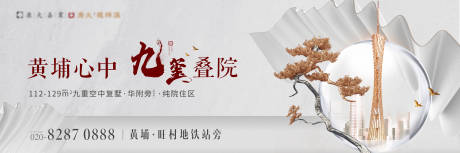 源文件下载【享设计】搜索编号：53660005171483581【地产中式院子海报】