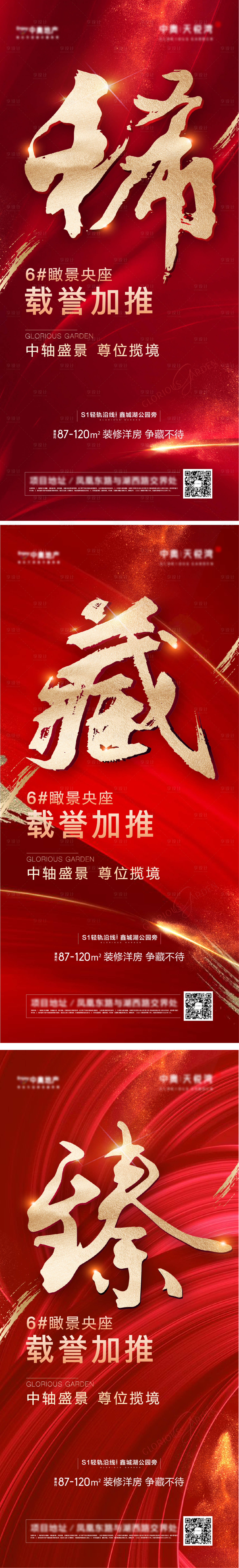 源文件下载【享设计】搜索编号：34040005243008153【热销刷屏】