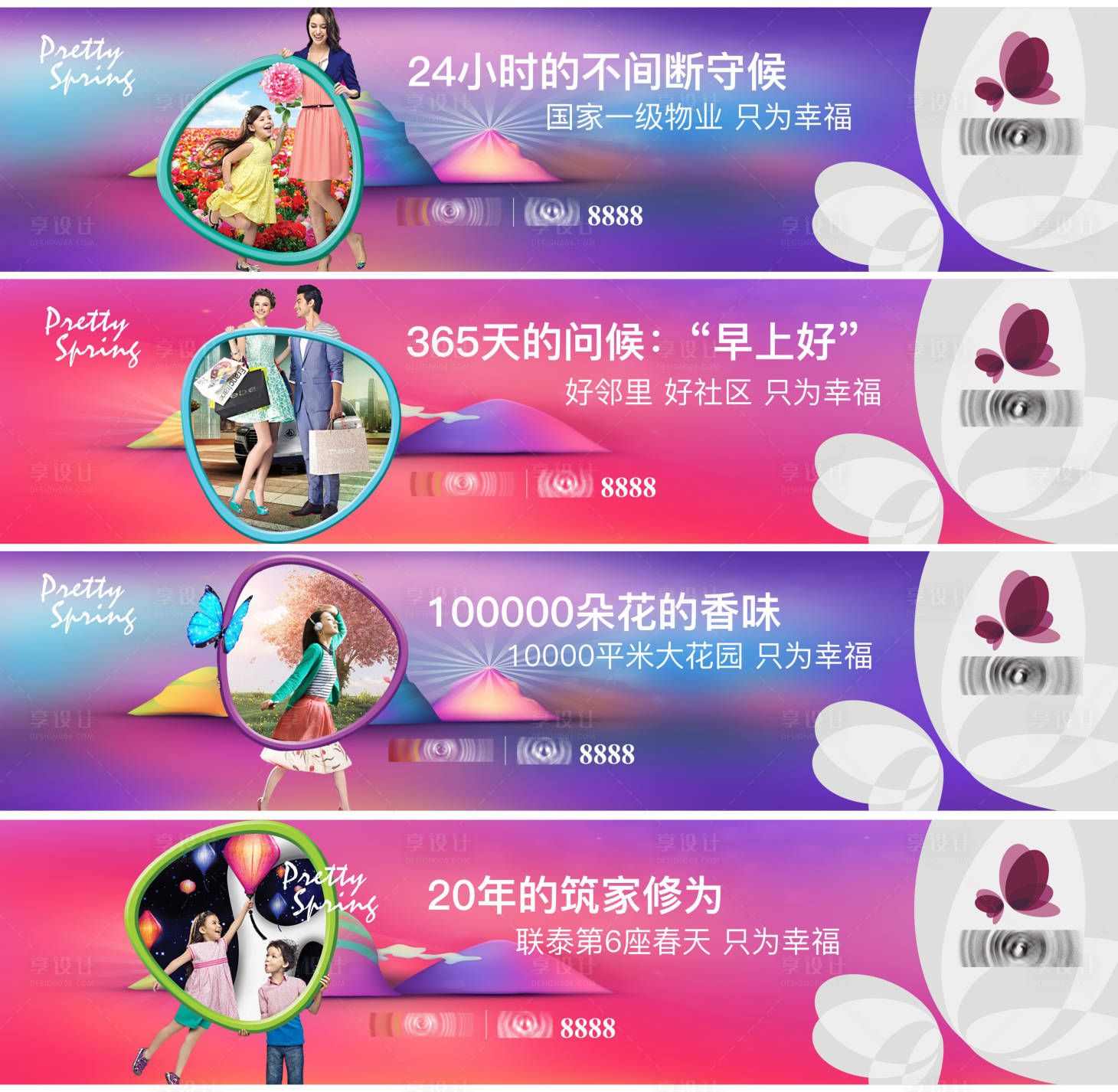 源文件下載【享設(shè)計(jì)】搜索編號(hào)：22980005297081507【戶外主畫(huà)面提案】
