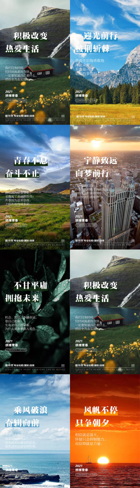 源文件下載【享設計】搜索編號：91250005213112539【醫美勵志早安正能量系列海報】