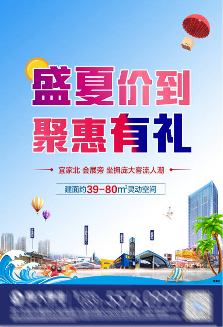 源文件下載【享設計】搜索編號：70330005153525807【地產海報】
