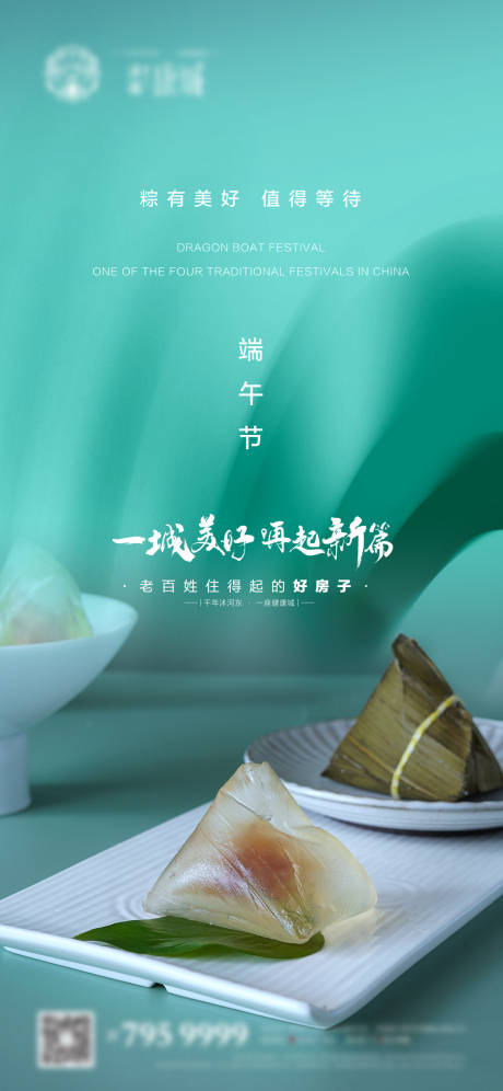 源文件下载【享设计】搜索编号：73010005079281951【端午节移动端海报】