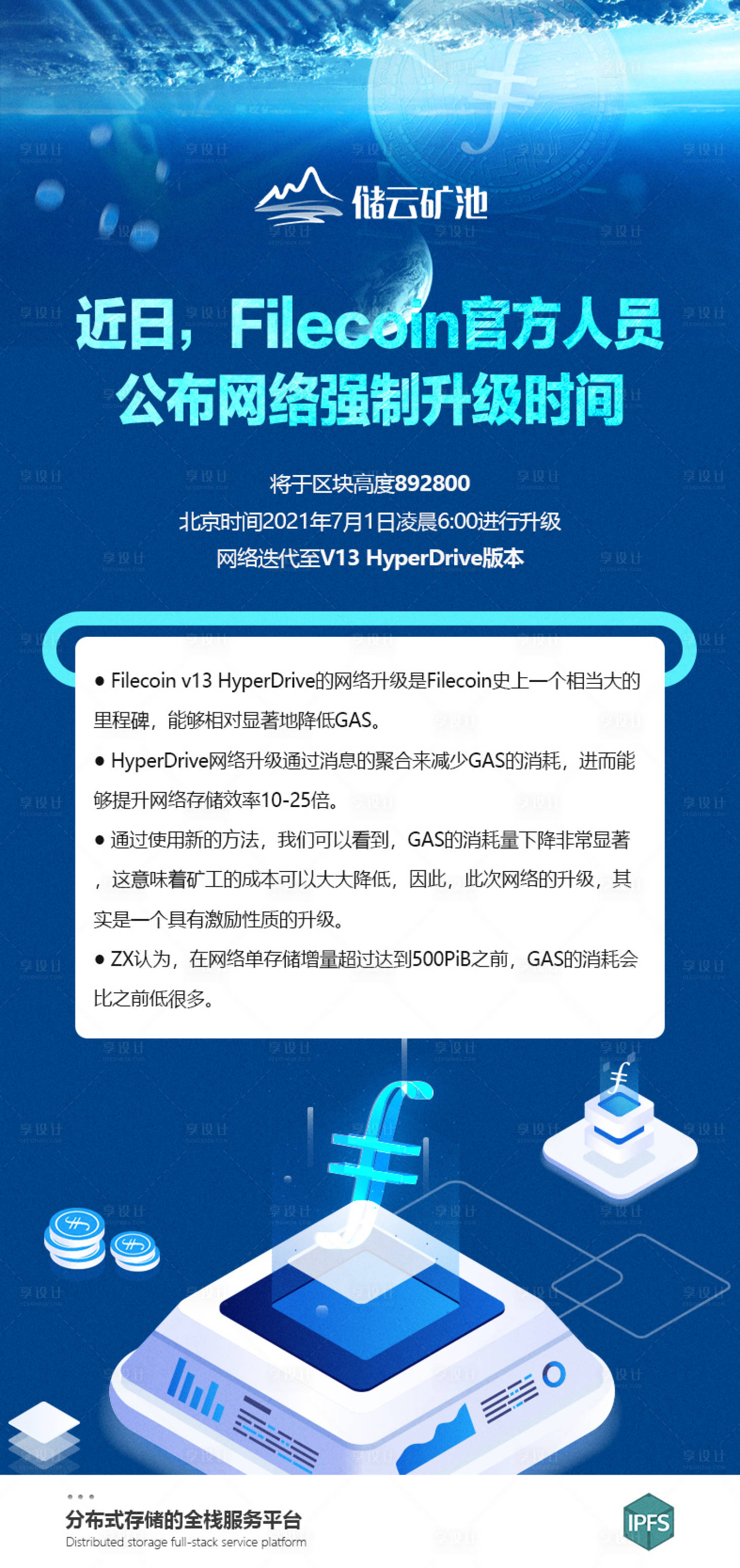 源文件下载【科技海报】编号：35210005356755529