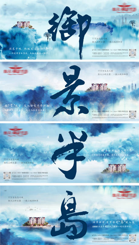 源文件下载【御景半岛单字四宫格】编号：75800005063989731