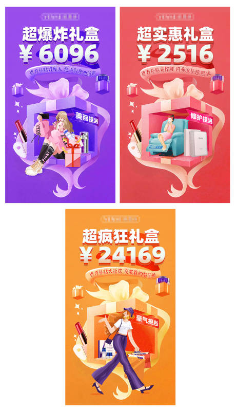 源文件下載【享設計】搜索編號：80090005358193613【化妝品插畫活動海報】