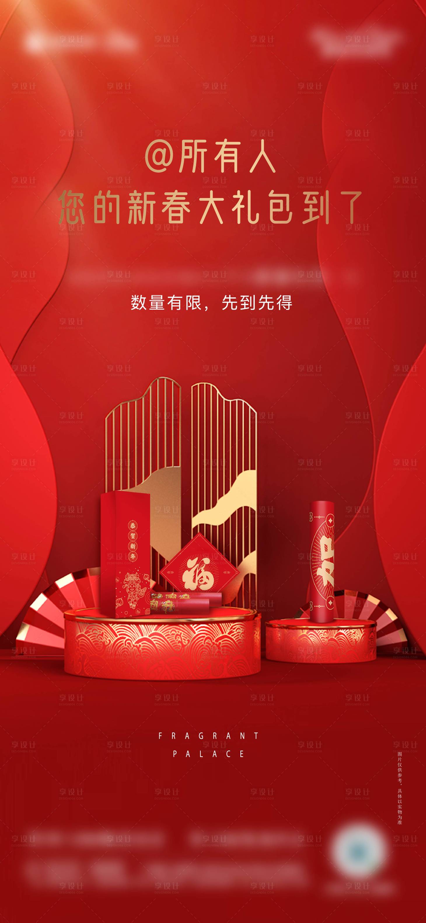 源文件下载【享设计】搜索编号：82100005052723243【地产活动海报】