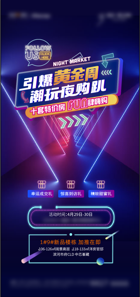 源文件下载【抖音电商风小市集海报】编号：76660005163361008