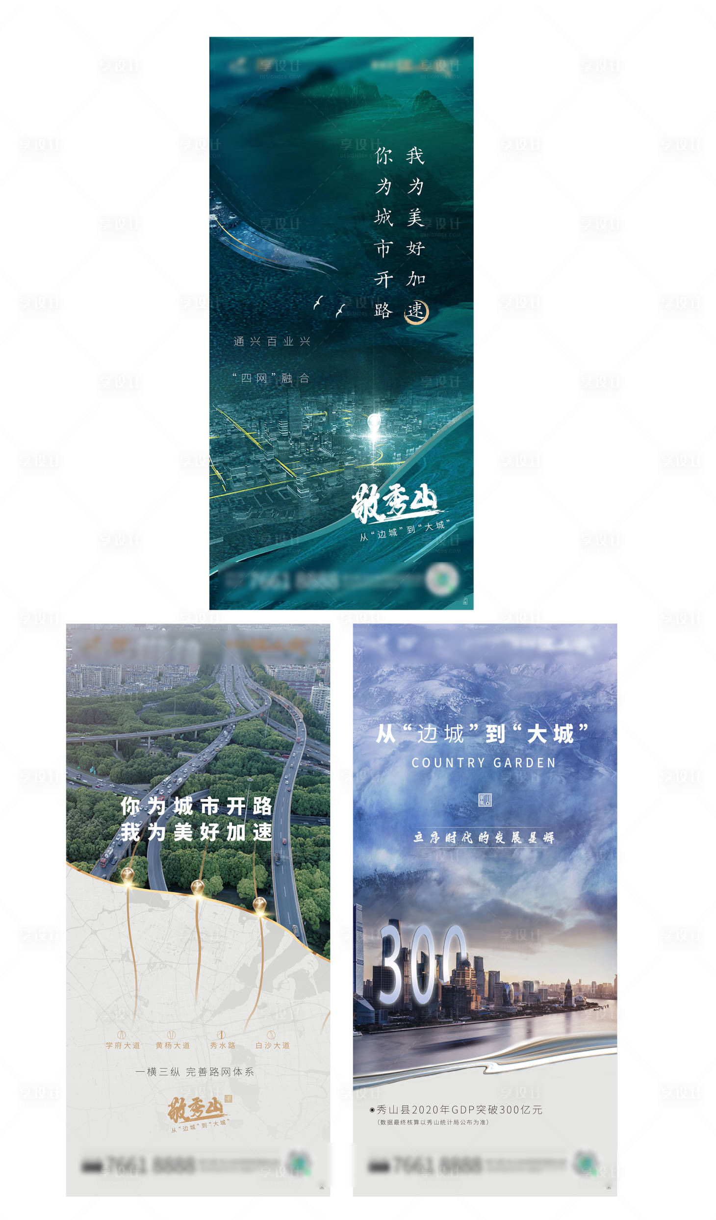 源文件下載【享設計】搜索編號：10180005324133425【微信價值點海報】