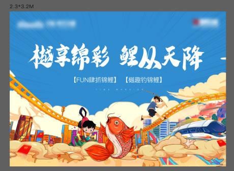 源文件下载【享设计】搜索编号：86190005344218887【钓鱼活动】