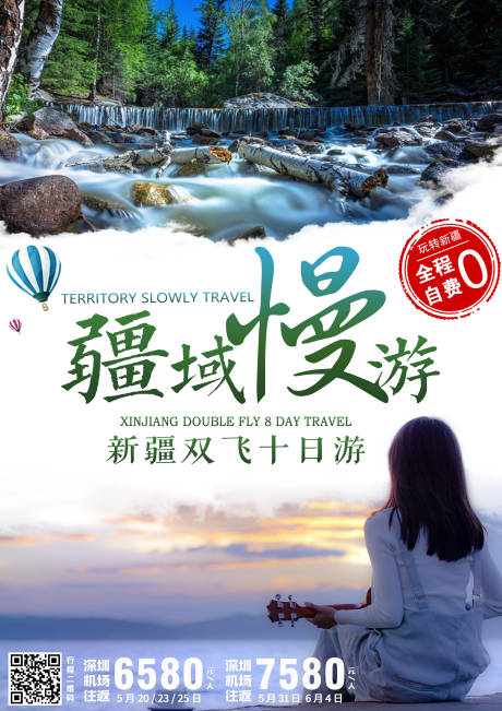源文件下载【新疆】编号：78200004964214237