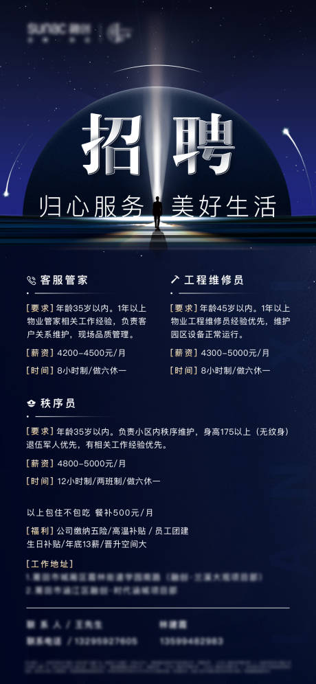 源文件下载【地产招牌海报】编号：53990005260539188