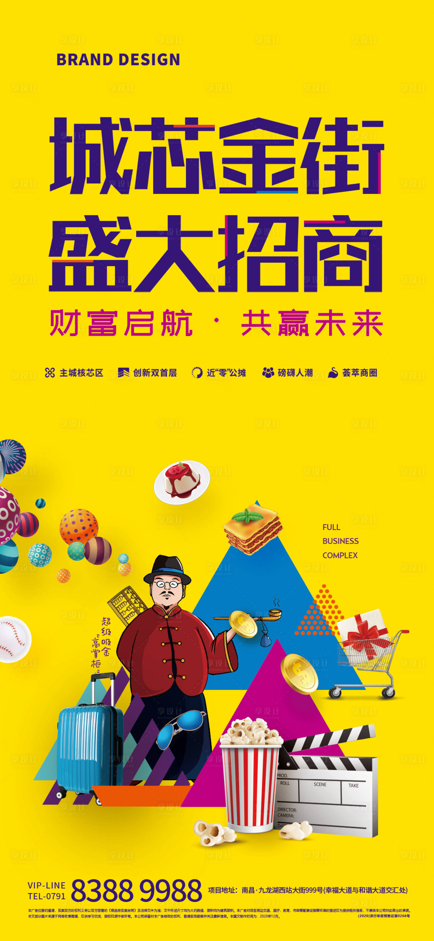 源文件下載【享設計】搜索編號：46280005198177998【商鋪招商微信】