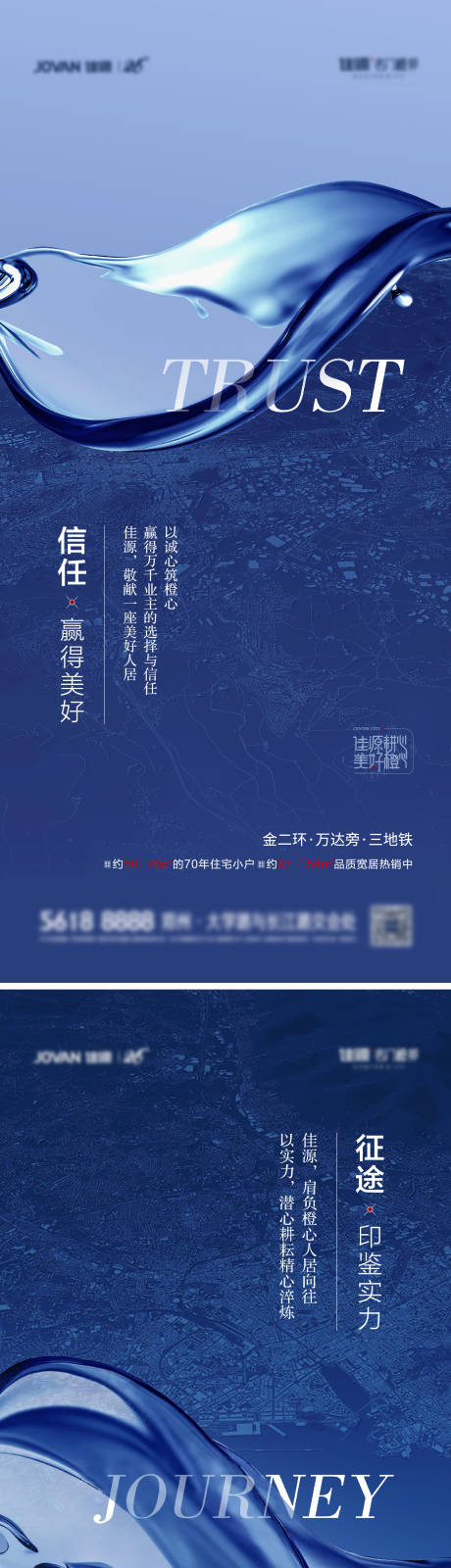 源文件下载【房地产蓝色品牌价值海报】编号：87250005234728012