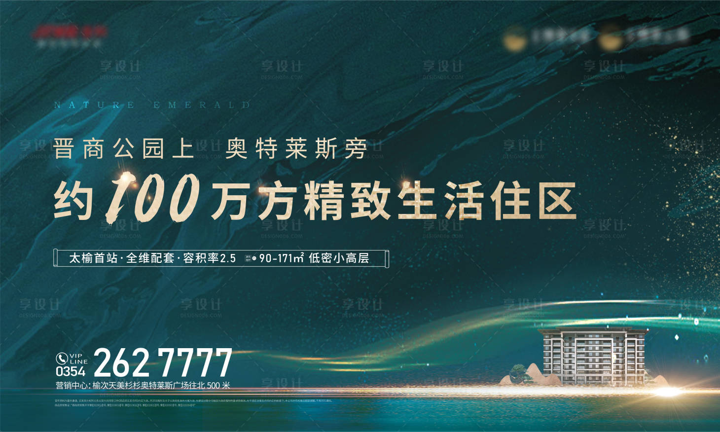 源文件下载【享设计】搜索编号：10800005314303690【主画面展板】