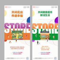 商业商铺海报CDR广告设计素材海报模板免费下载-享设计