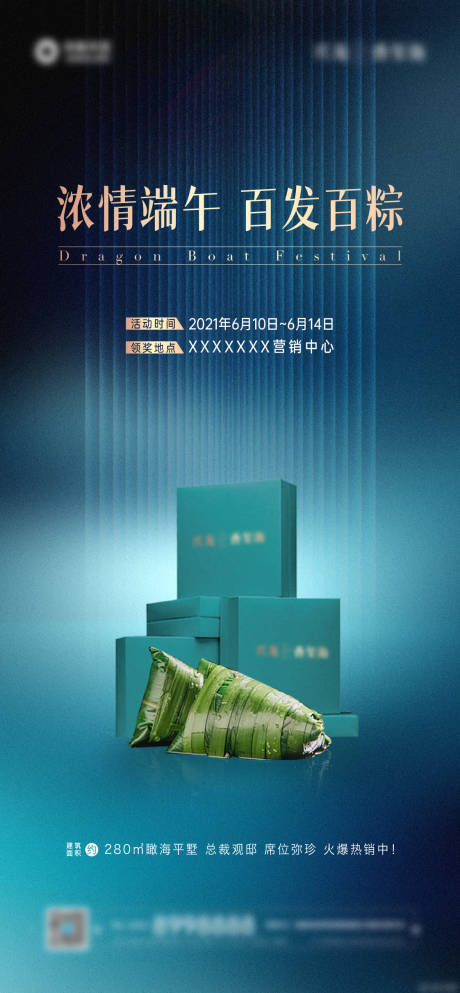 源文件下载【端午节粽子礼盒单图】编号：10120005087843234