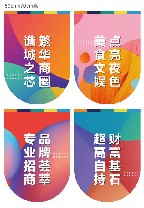 源文件下载【享设计】搜索编号：26870005294238996【吊旗】