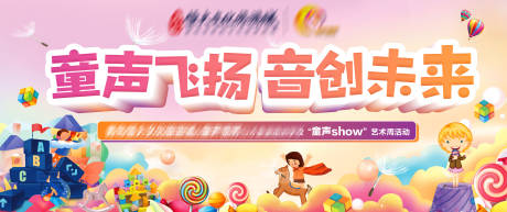 源文件下载【游乐园演讲比赛活动展板】编号：15160005273853939