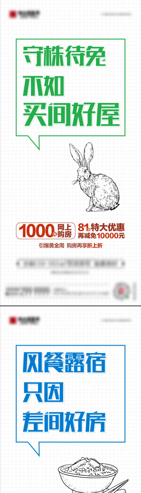 源文件下载【地产创意优惠系列海报】编号：97550005332991470