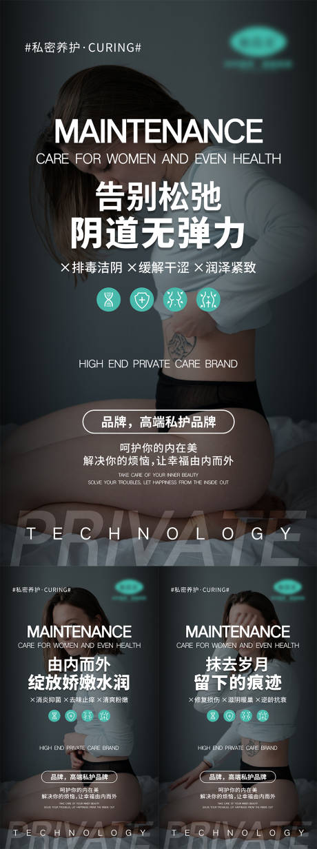 源文件下载【享设计】搜索编号：42480005241475013【女性宣传系列海报】