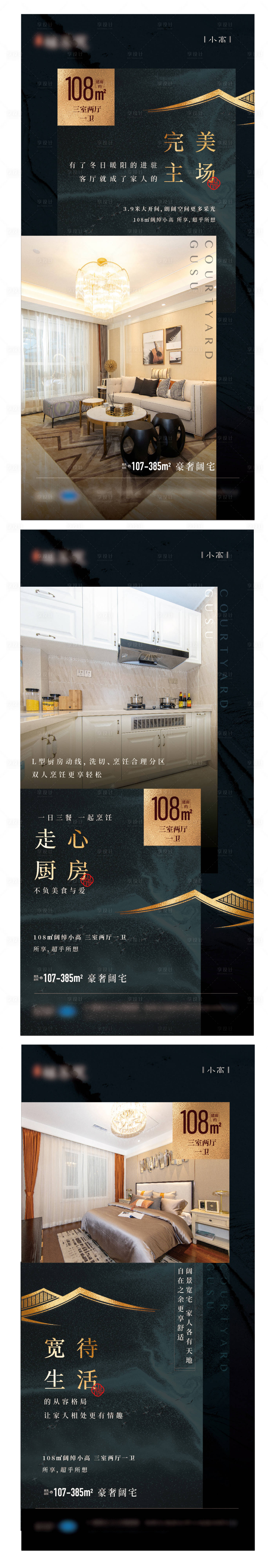 源文件下載【地產戶型價值點系列海報】編號：74320005361885034
