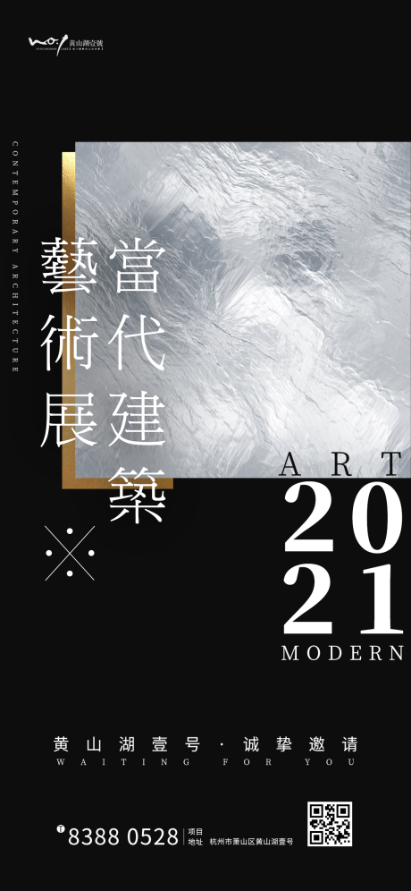 源文件下载【地产概念海报艺术】编号：57670005241986855
