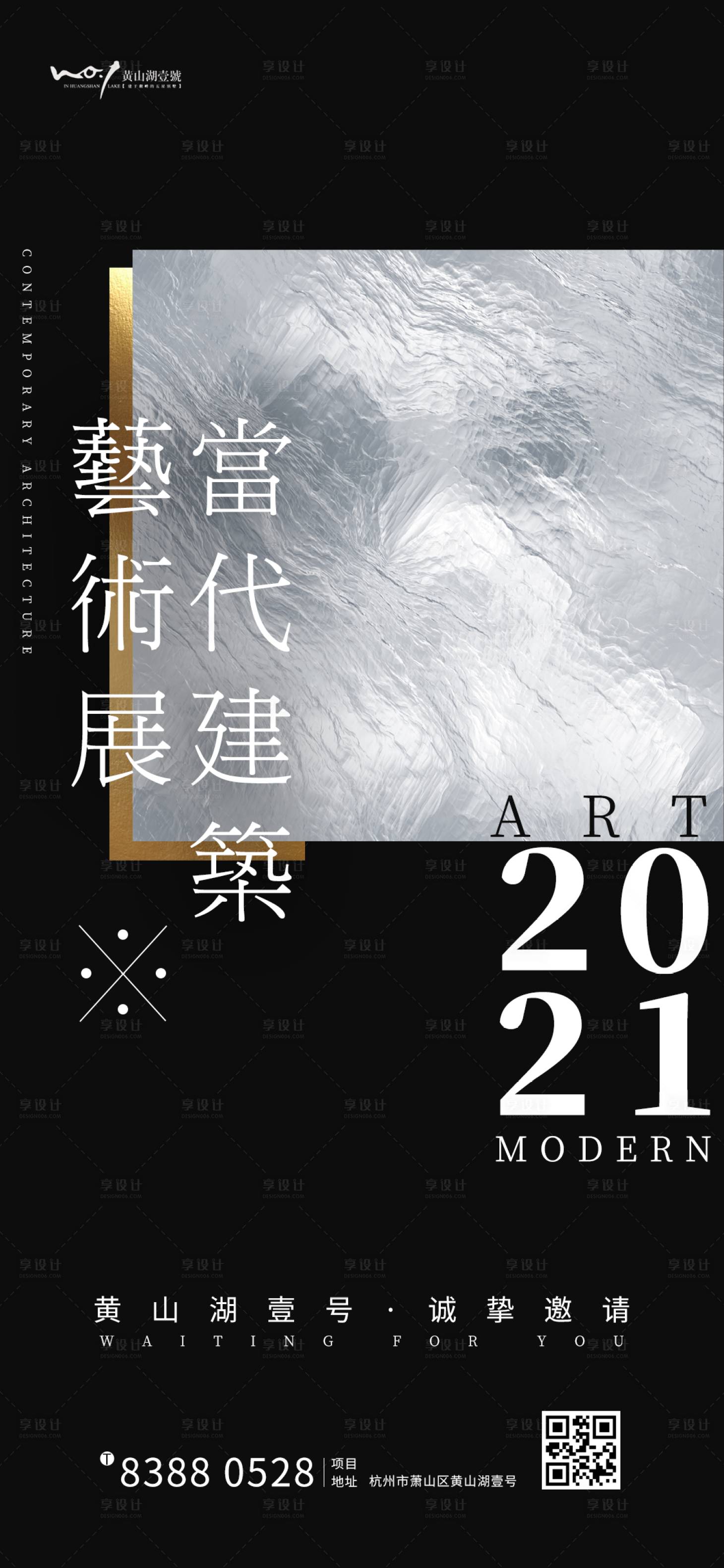 源文件下载【享设计】搜索编号：57670005241986855【地产概念海报艺术】