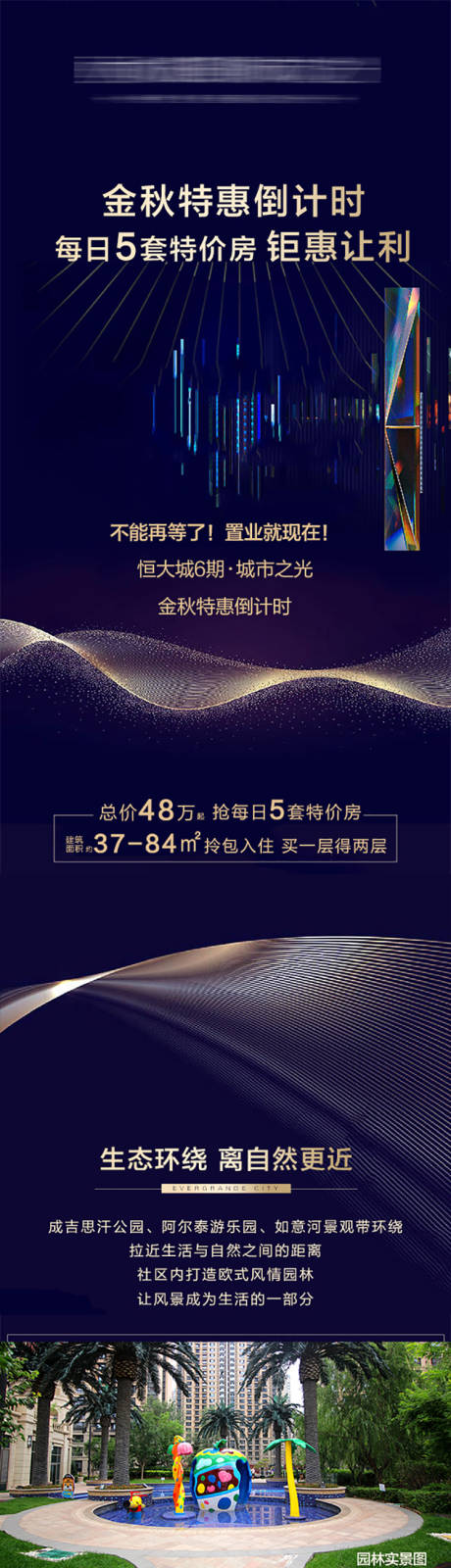 源文件下载【享设计】搜索编号：31720005276812935【公寓长图】