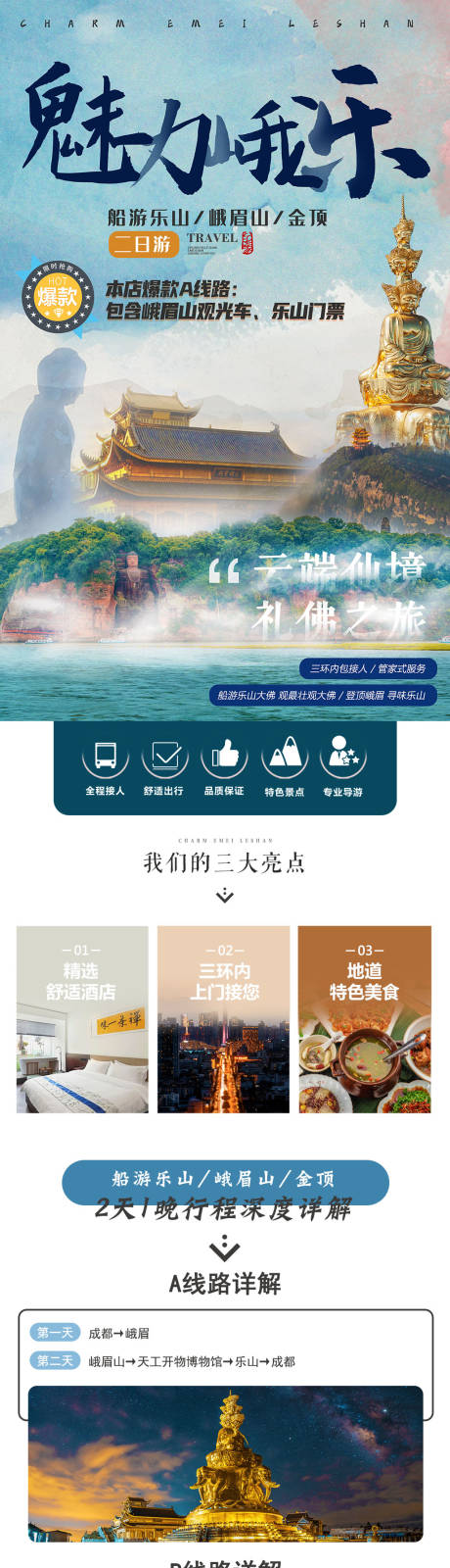 源文件下载【魅力峨乐】编号：20210628113205279