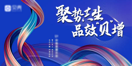 源文件下載【享設計】搜索編號：99430005269398271【藍色會議大氣背景板】