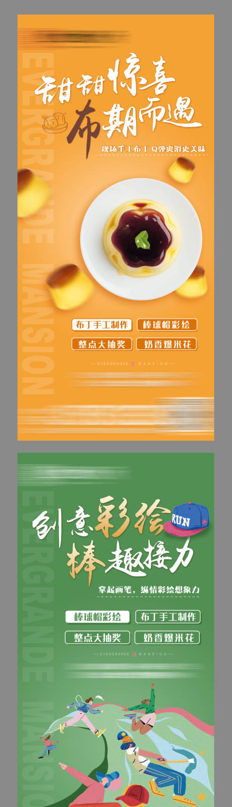 源文件下载【地产活动系列朋友圈海报】编号：16420005004898261