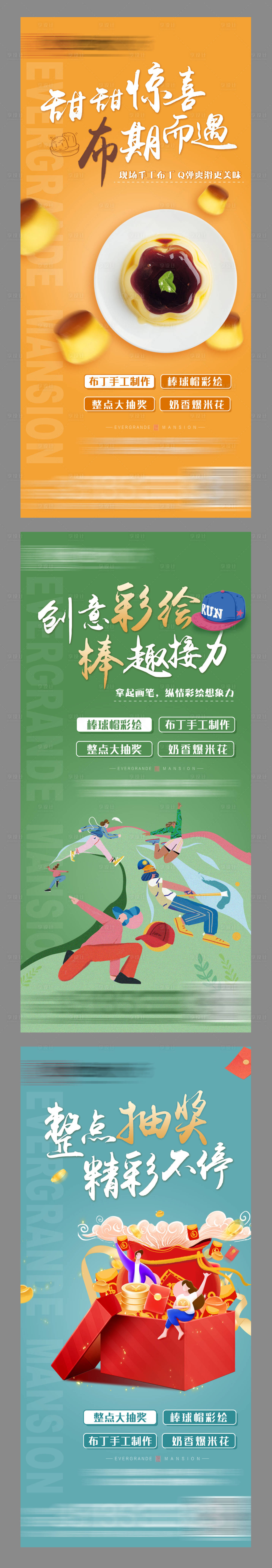 源文件下载【享设计】搜索编号：16420005004898261【地产活动系列朋友圈海报】