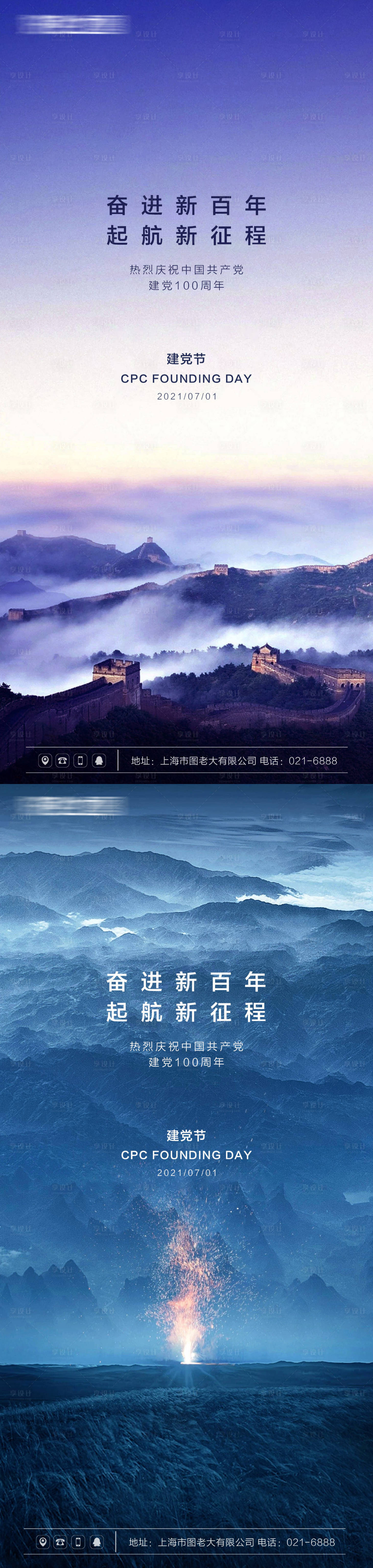 源文件下载【建党节海报系列】编号：20210622160144404