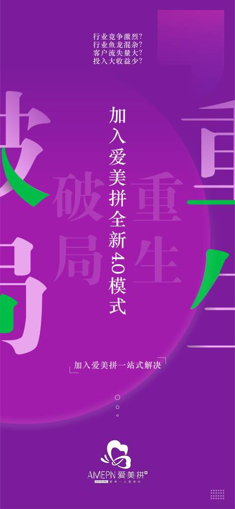 源文件下载【医美造势宣传海报】编号：67060004968505567