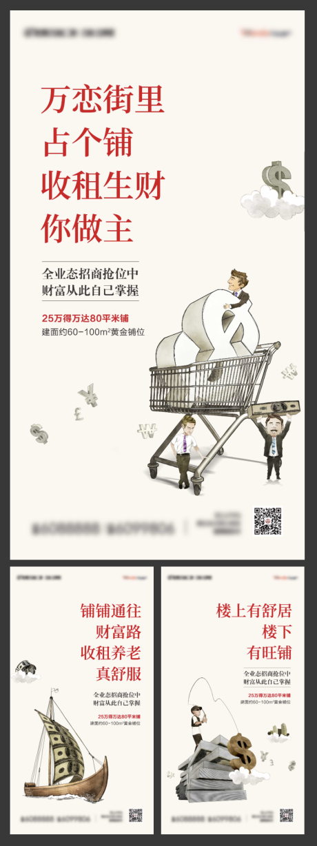 源文件下载【享设计】搜索编号：38100005134861086【商铺销售创意系列稿】