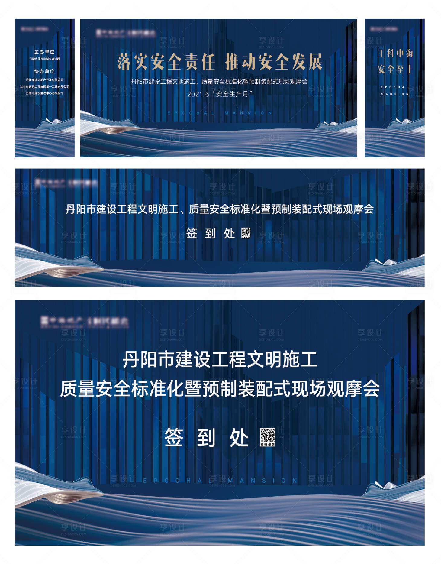源文件下載【享設計】搜索編號：19410005259104006【活動物料】
