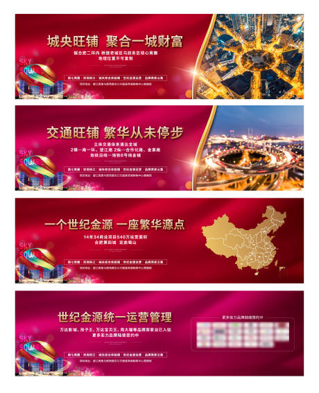源文件下载【红金商业项目系列展板】编号：45090001380468564