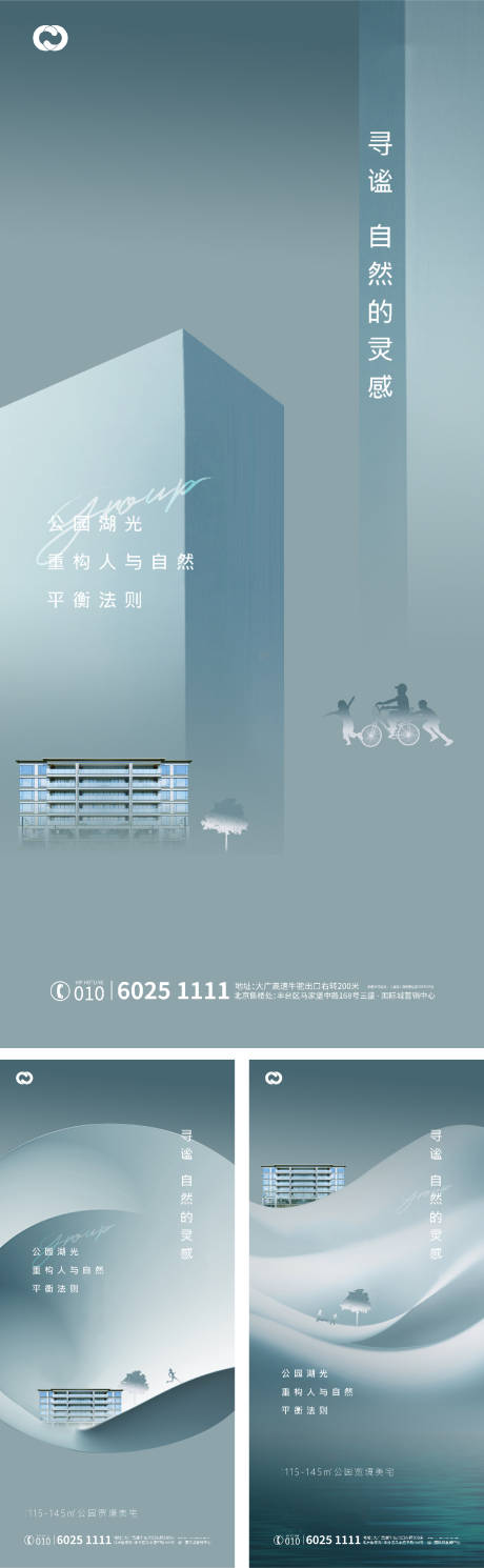 中式地产极简海报价值刷屏别墅洋房提报-源文件【享设计】