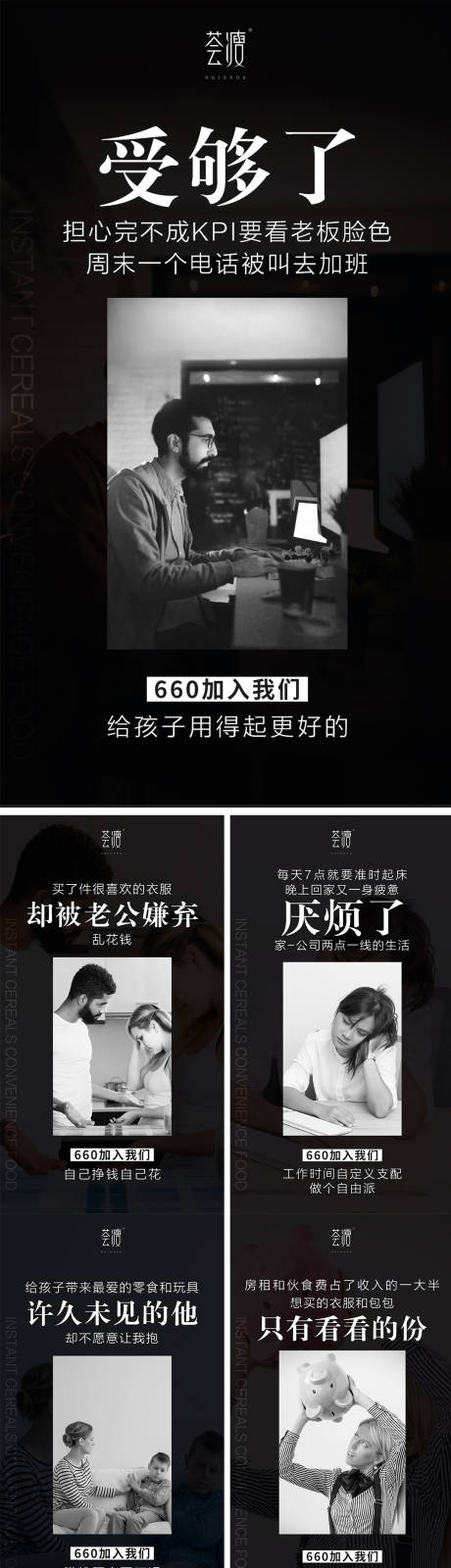 源文件下载【招收代理文案海报】编号：50250005019557718