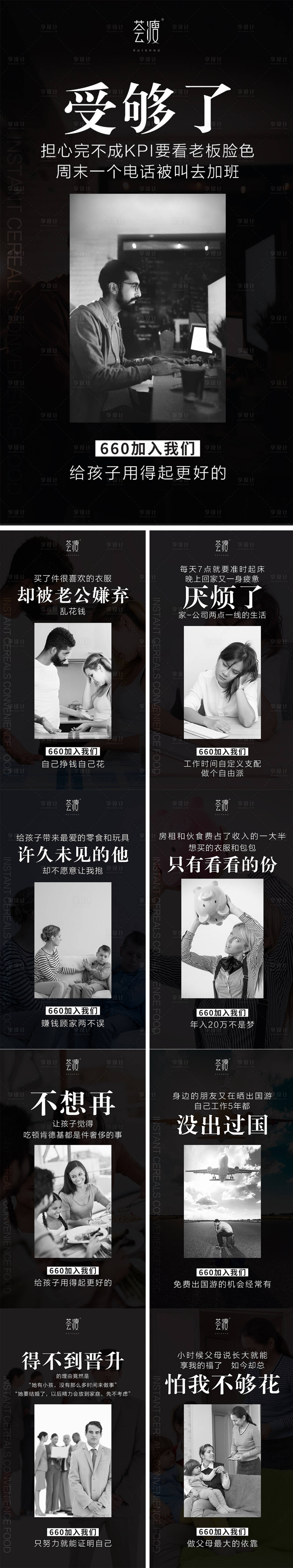 源文件下載【享設計】搜索編號：50250005019557718【招收代理文案海報】