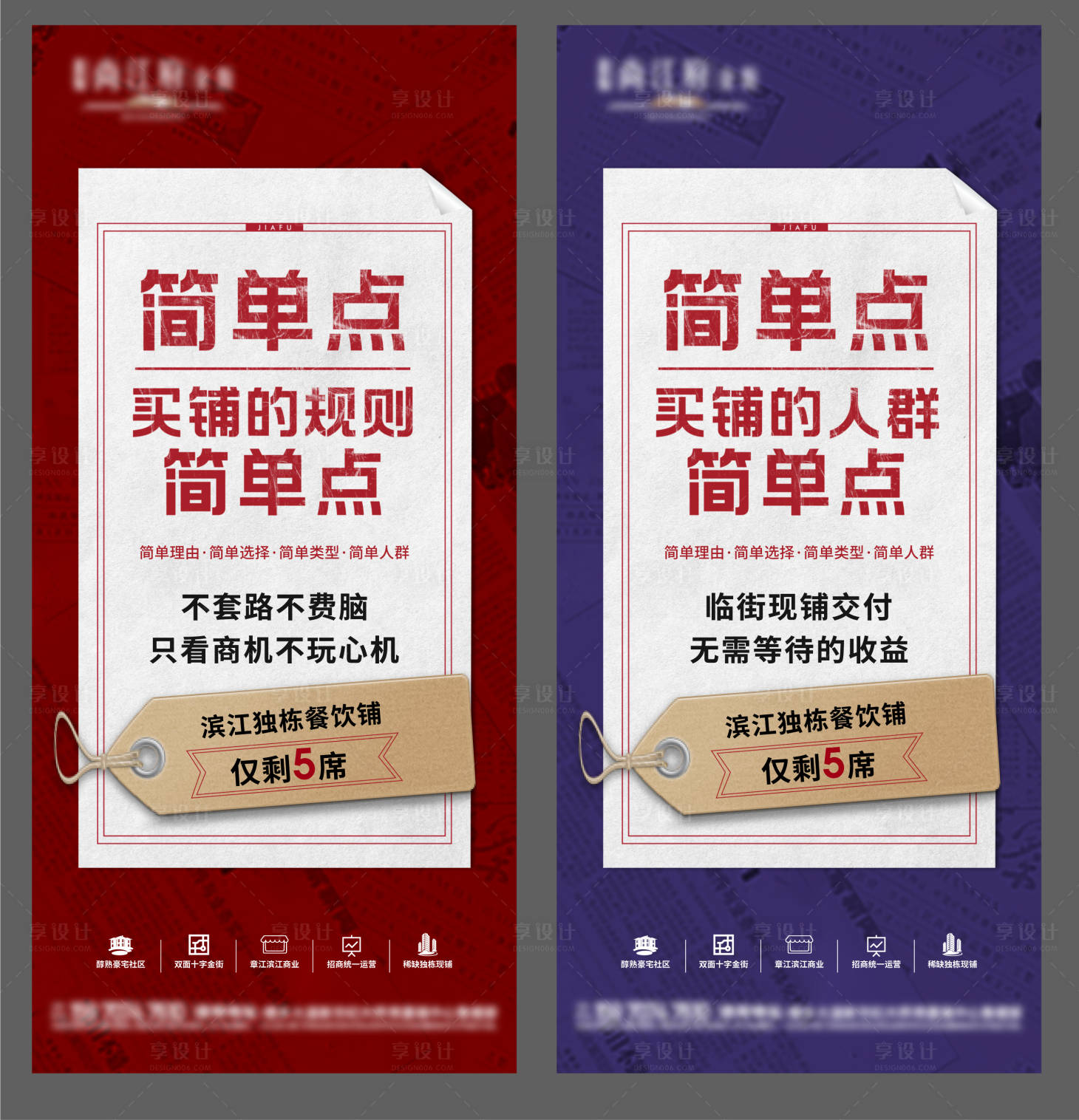 源文件下载【享设计】搜索编号：68390005346136554【商铺】